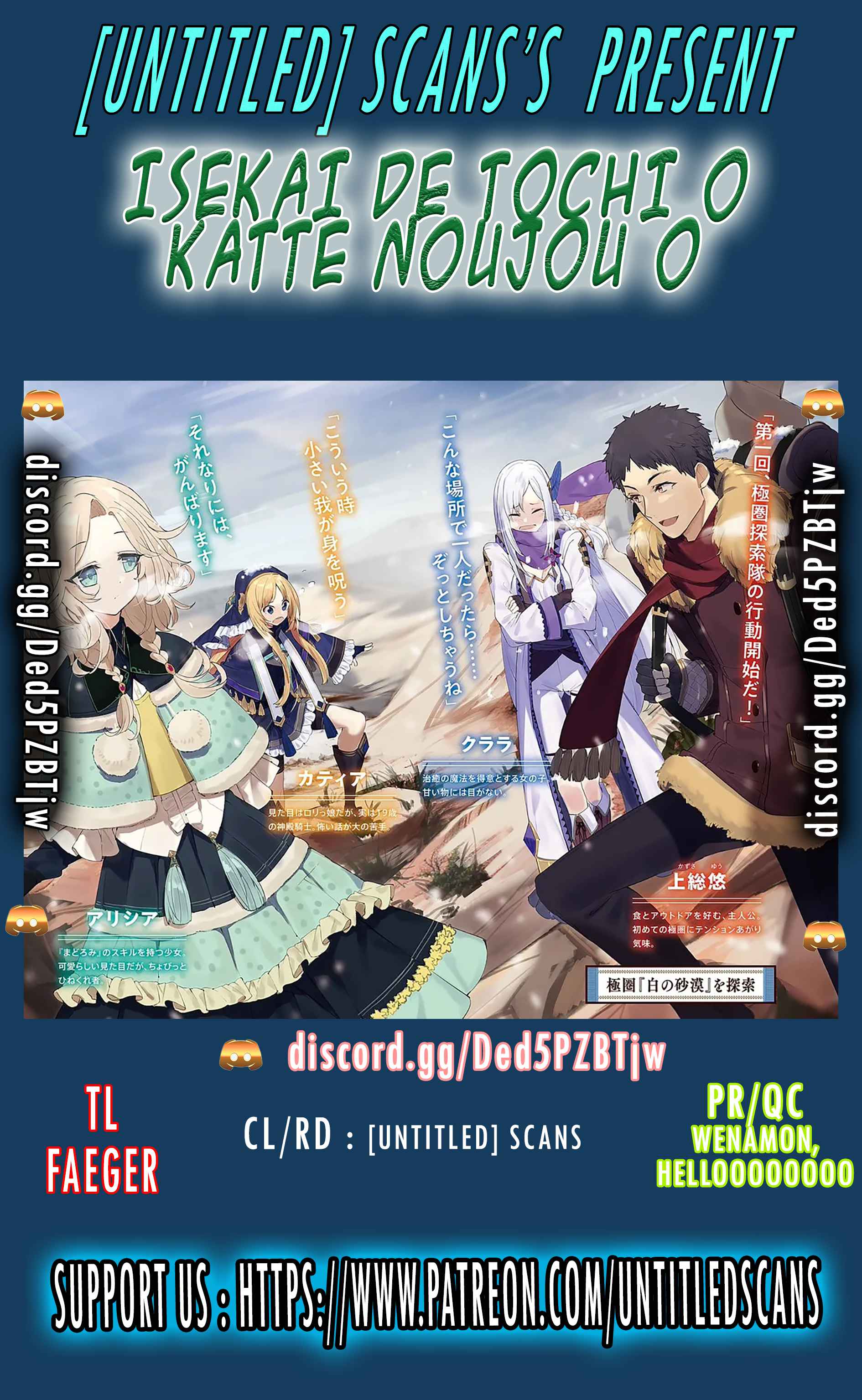 Isekai Cheat Survival Meshi Chapter 41 1